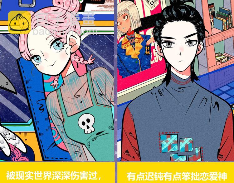 《热漫追踪》治愈成人世界的失落 第28页