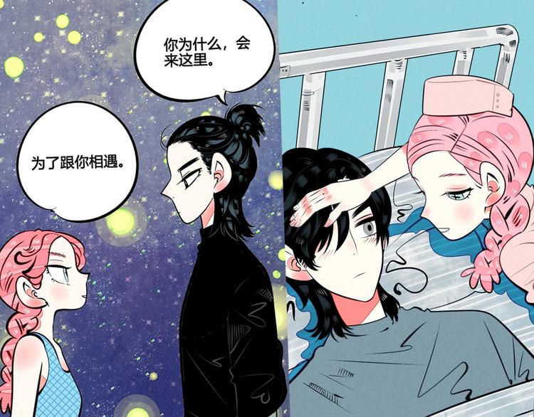 《热漫追踪》治愈成人世界的失落 第30页