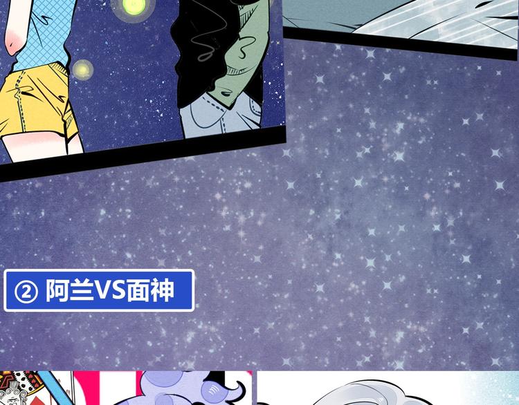 《热漫追踪》治愈成人世界的失落 第31页