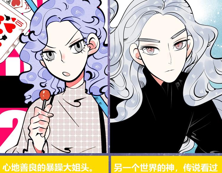 《热漫追踪》治愈成人世界的失落 第32页