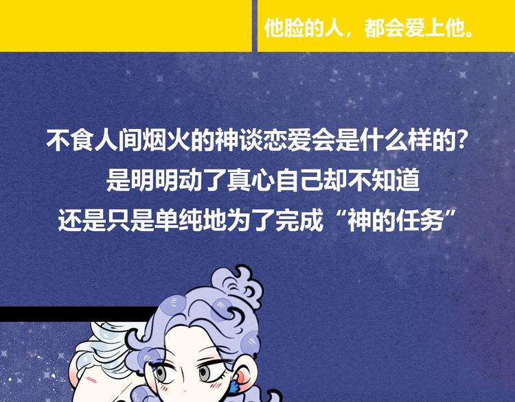 《热漫追踪》治愈成人世界的失落 第33页