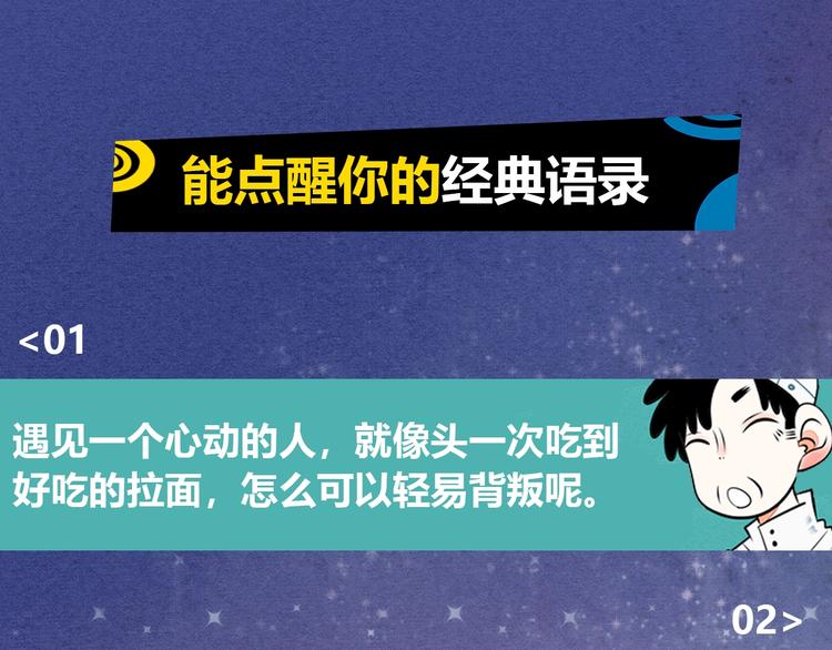 《热漫追踪》治愈成人世界的失落 第35页