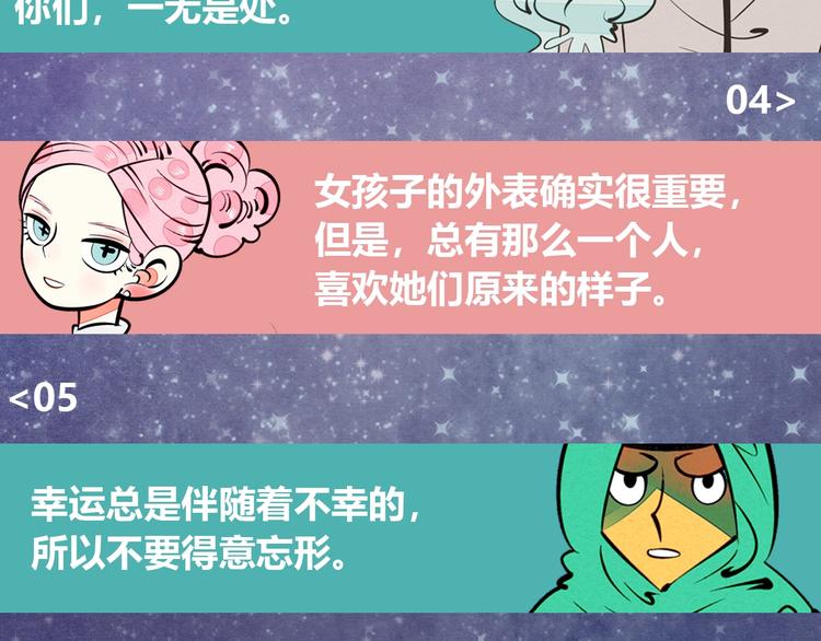 《热漫追踪》治愈成人世界的失落 第37页