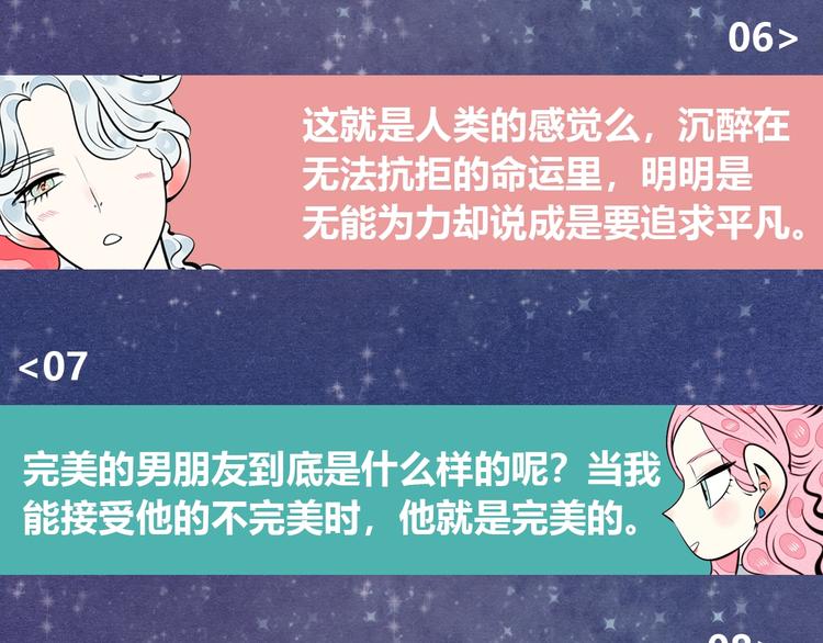 《热漫追踪》治愈成人世界的失落 第38页