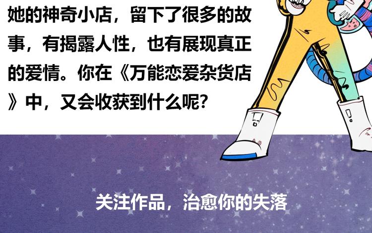 《热漫追踪》治愈成人世界的失落 第40页