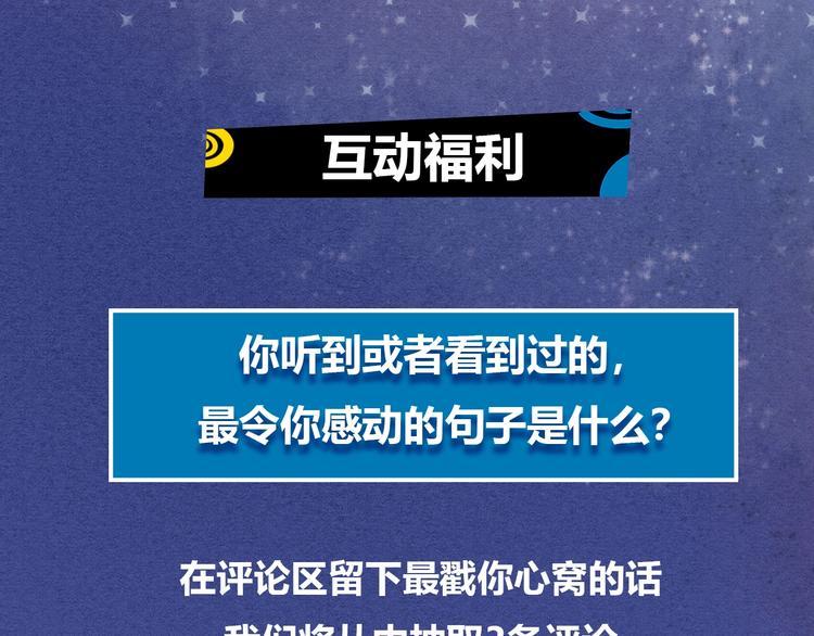 《热漫追踪》治愈成人世界的失落 第41页