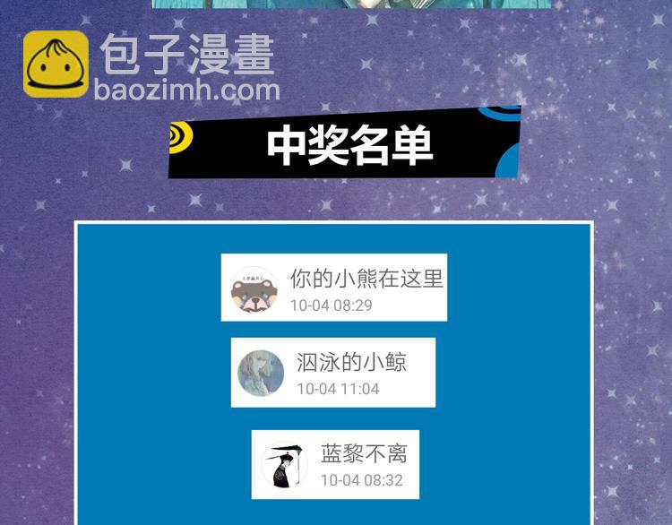 《热漫追踪》治愈成人世界的失落 第43页