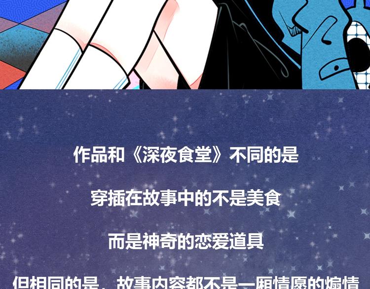 《热漫追踪》治愈成人世界的失落 第4页