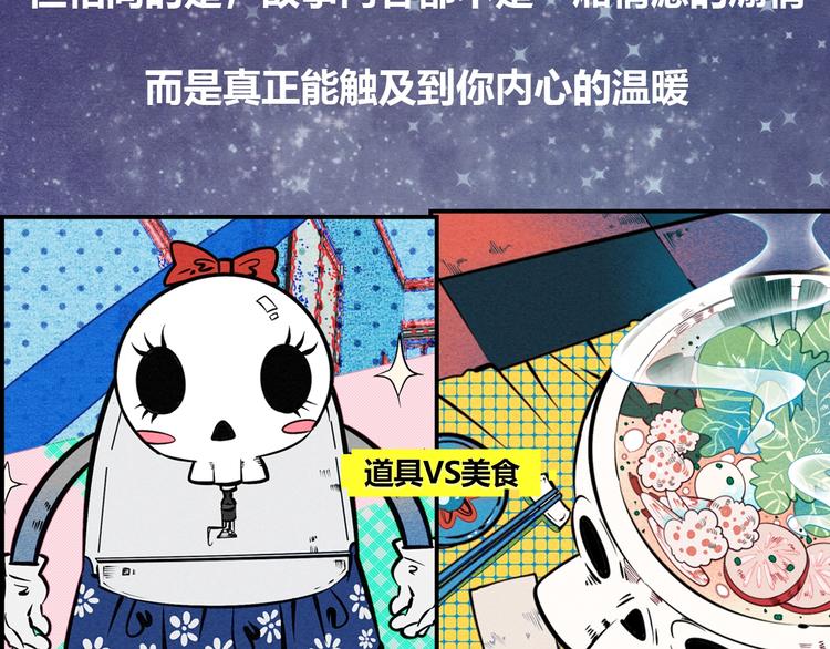《热漫追踪》治愈成人世界的失落 第5页