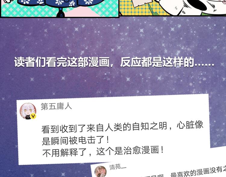 《热漫追踪》治愈成人世界的失落 第6页