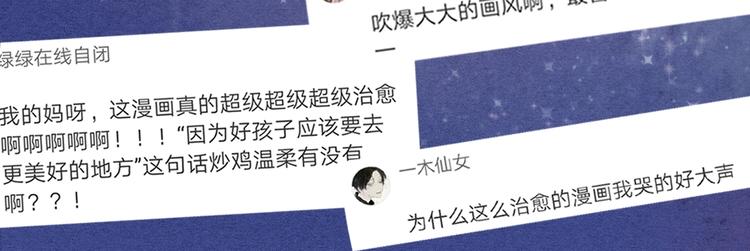 《热漫追踪》治愈成人世界的失落 第7页