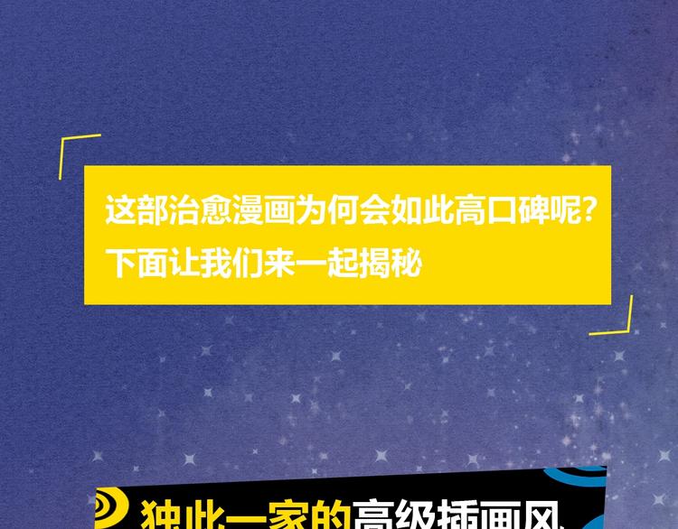 《热漫追踪》治愈成人世界的失落 第8页