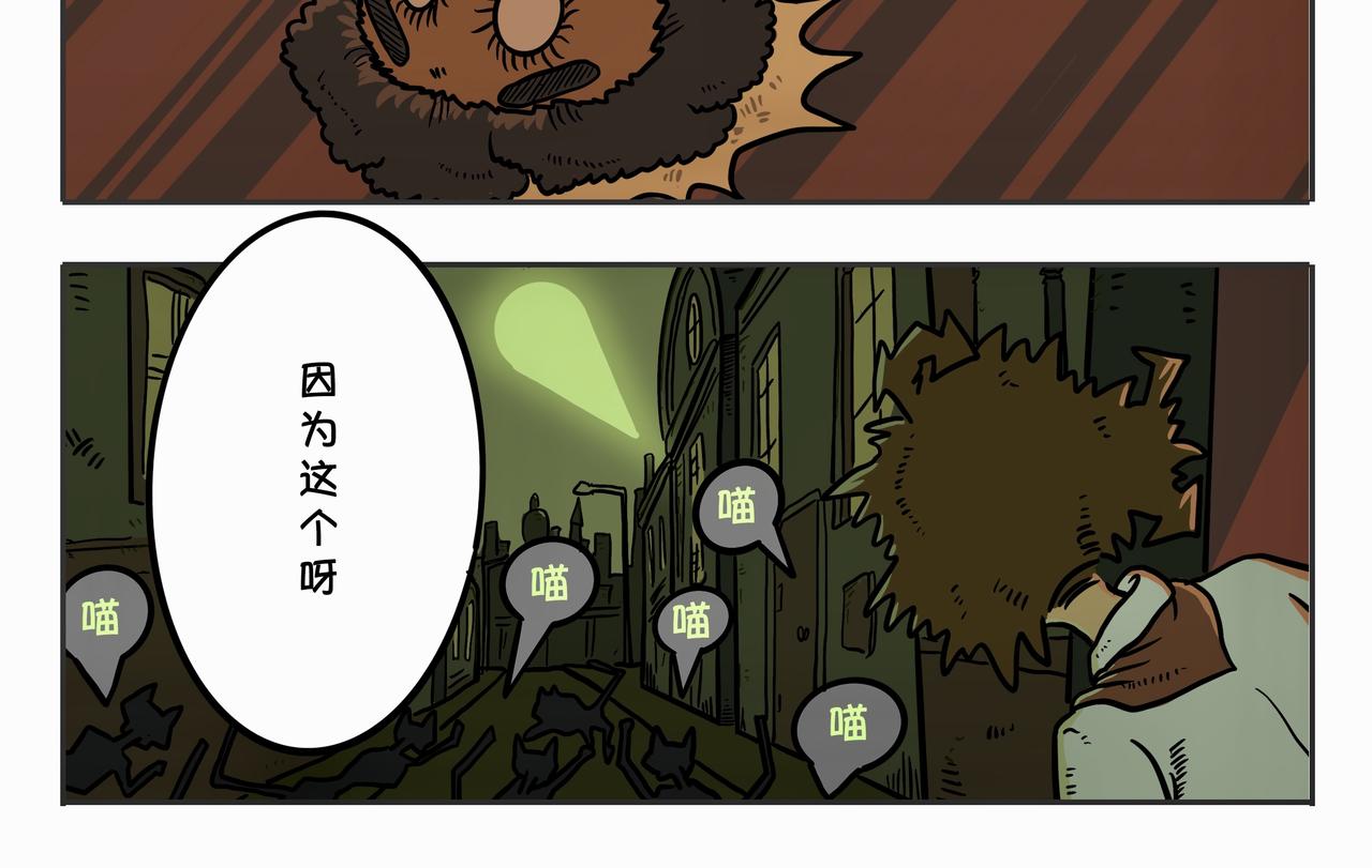 《夜国》第二章凌晨一时（2） 第12页
