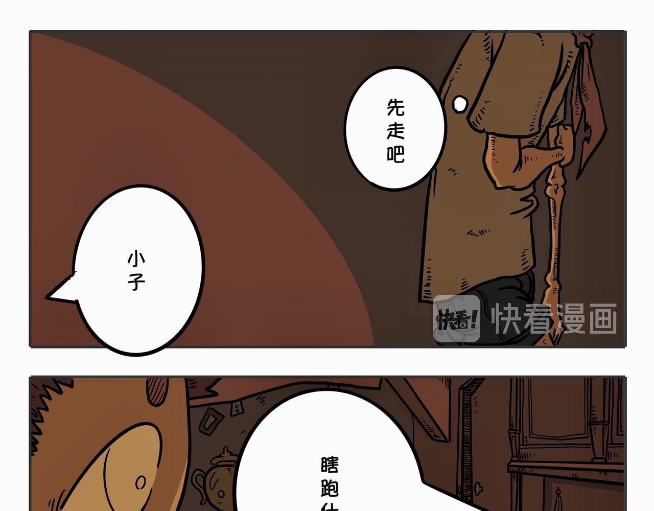 《夜国》第二章凌晨一时（2） 第13页