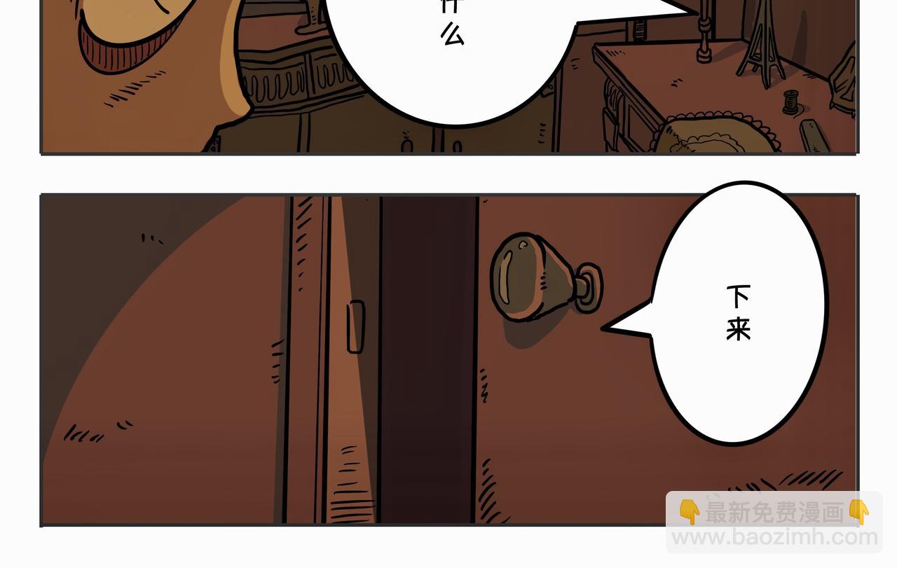 《夜国》第二章凌晨一时（2） 第14页