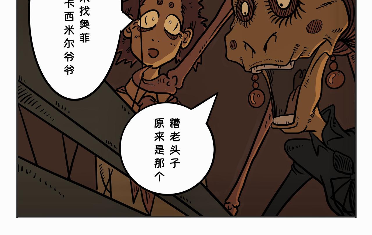 《夜国》第二章凌晨一时（2） 第16页