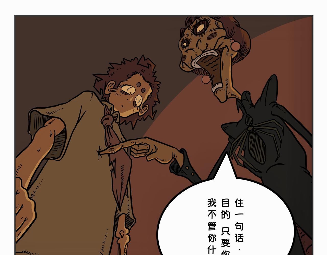 《夜国》第二章凌晨一时（2） 第19页