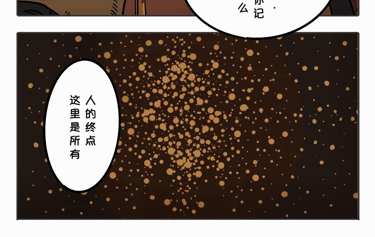 《夜国》第二章凌晨一时（2） 第20页