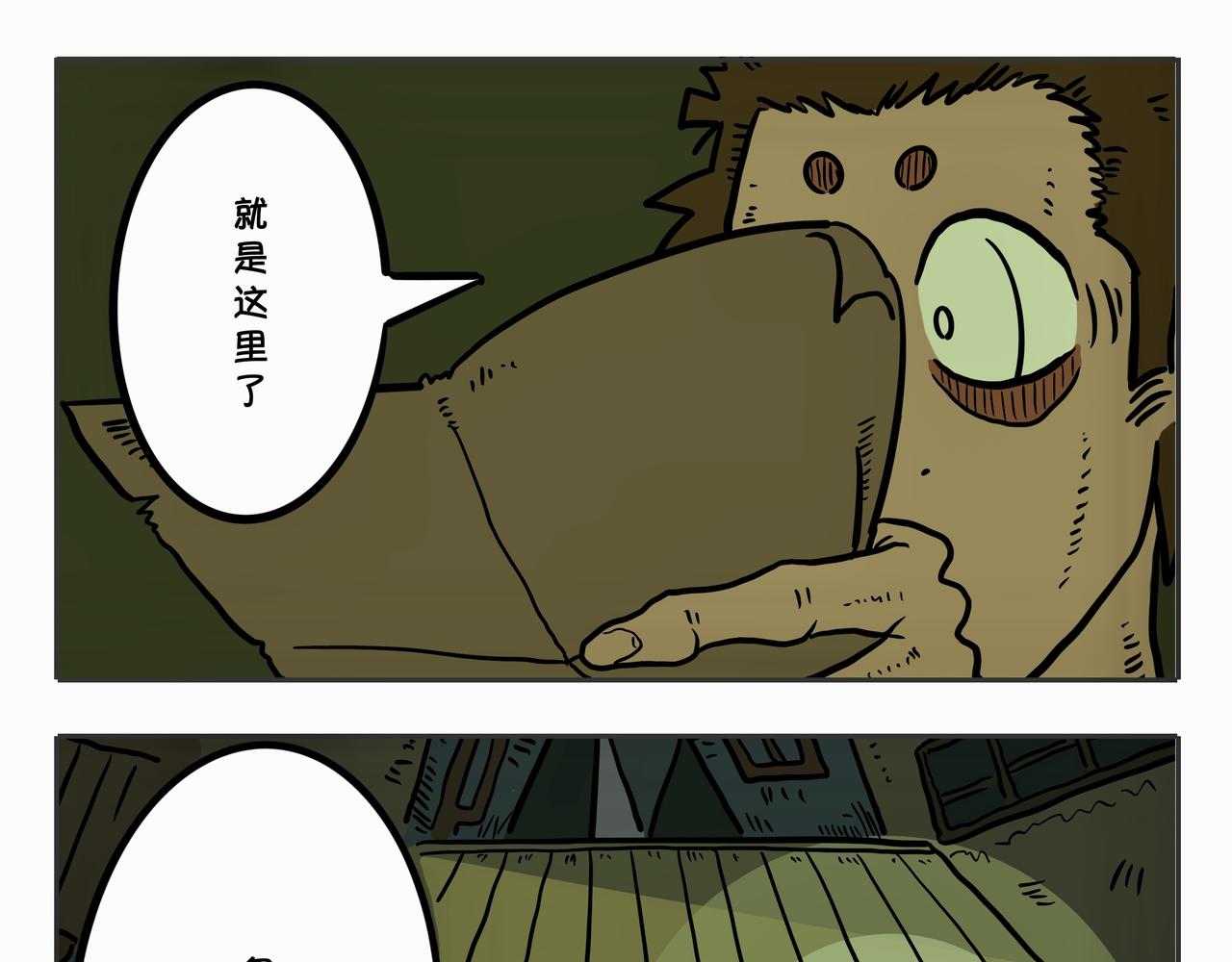 《夜国》第二章凌晨一时（2） 第21页