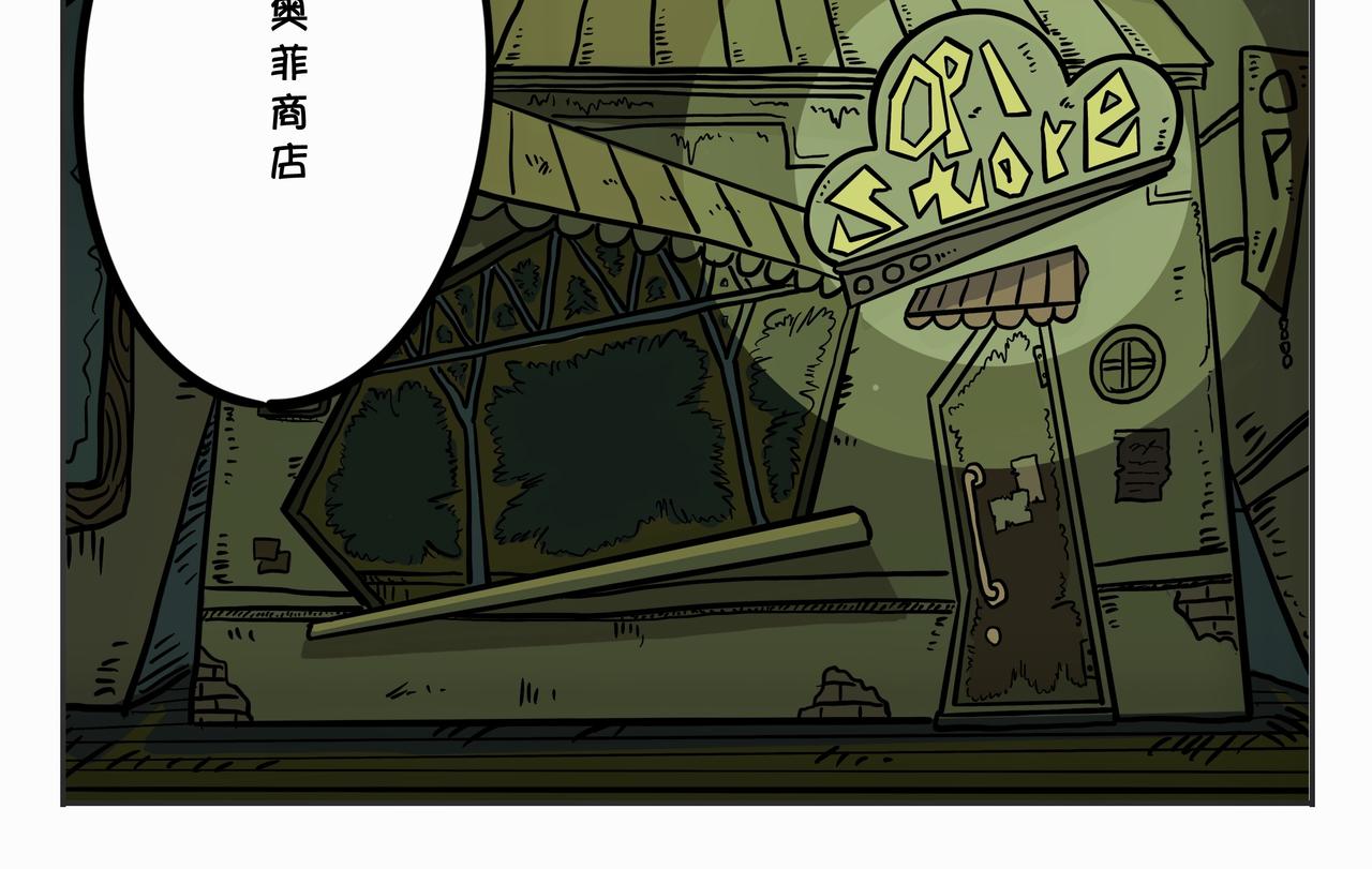 《夜国》第二章凌晨一时（2） 第22页