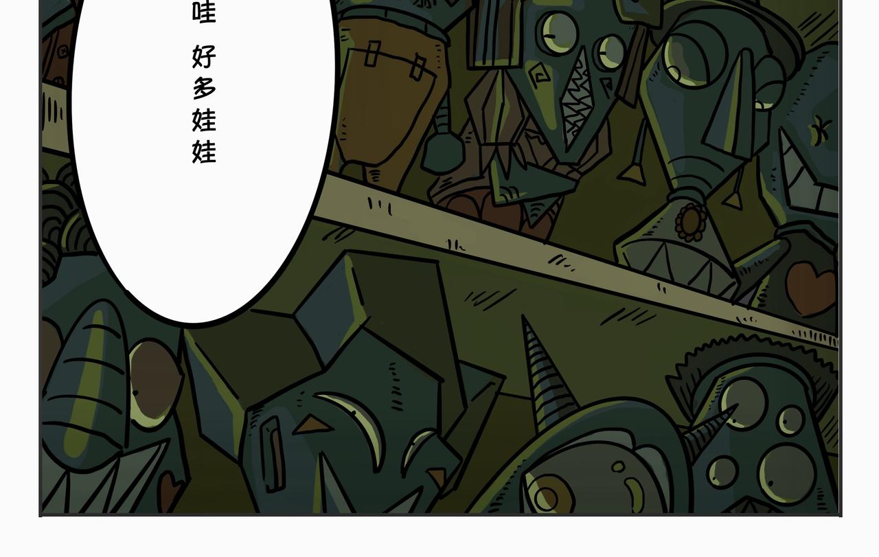 《夜国》第二章凌晨一时（2） 第24页