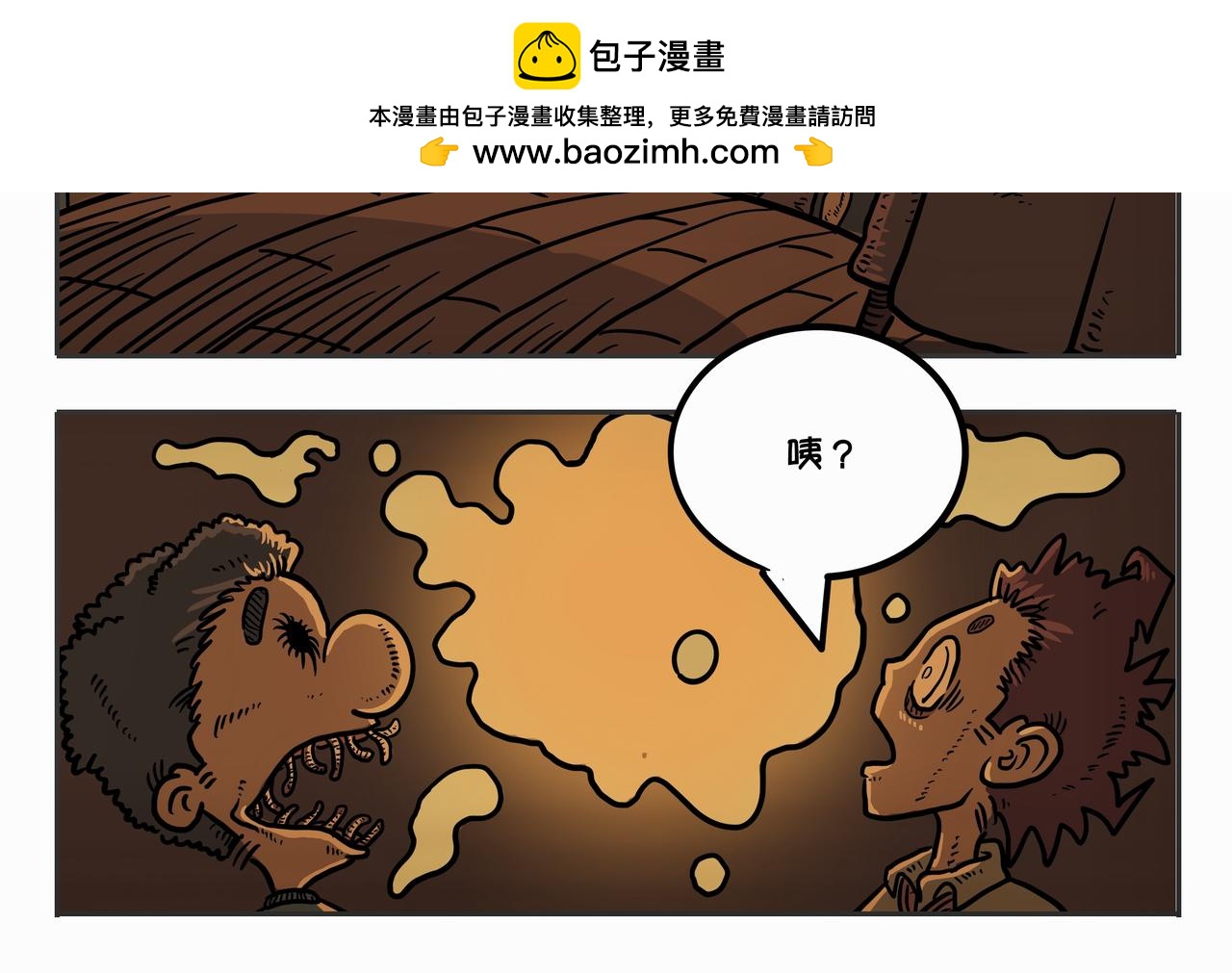 《夜国》第二章凌晨一时（2） 第2页