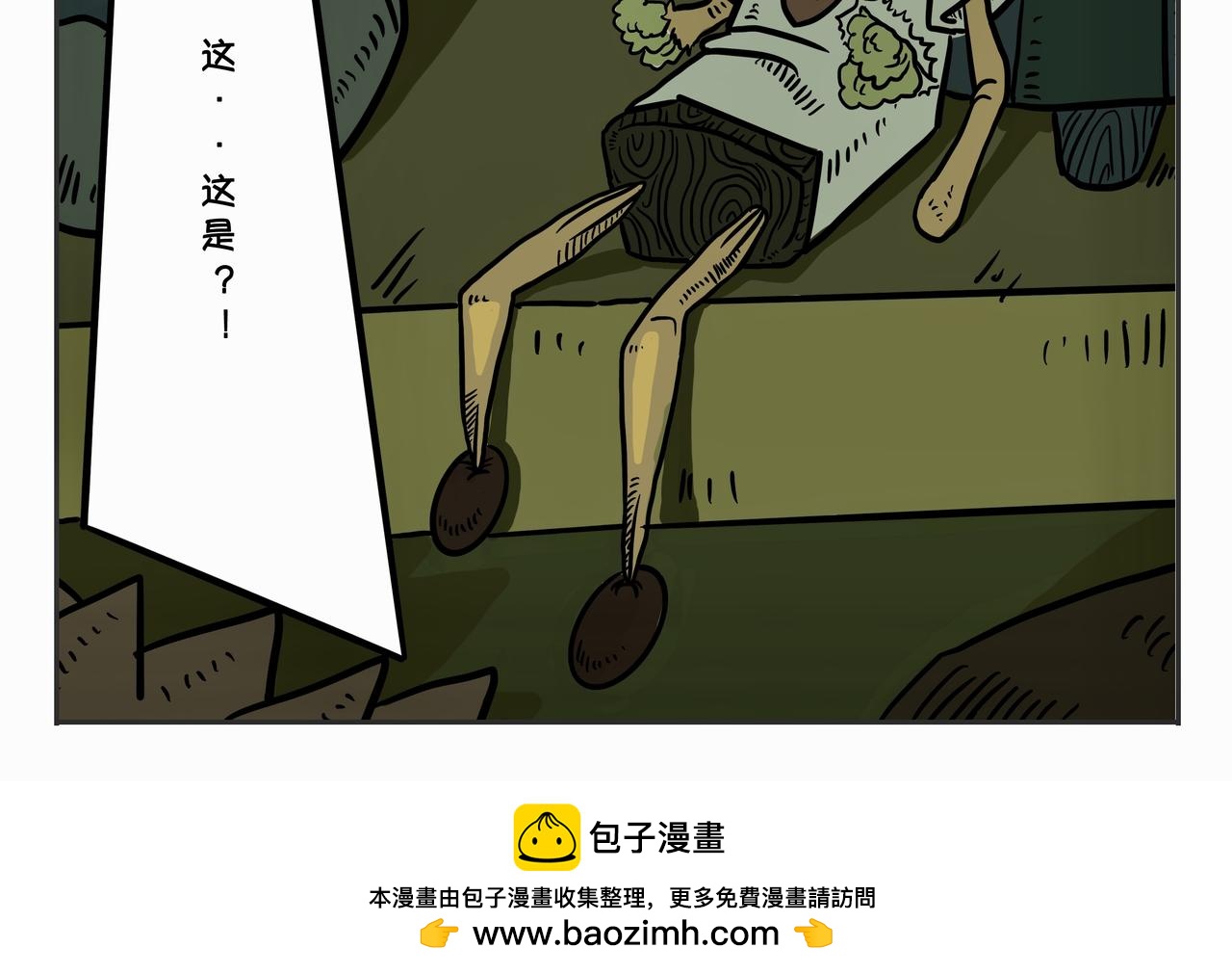 《夜国》第二章凌晨一时（2） 第30页