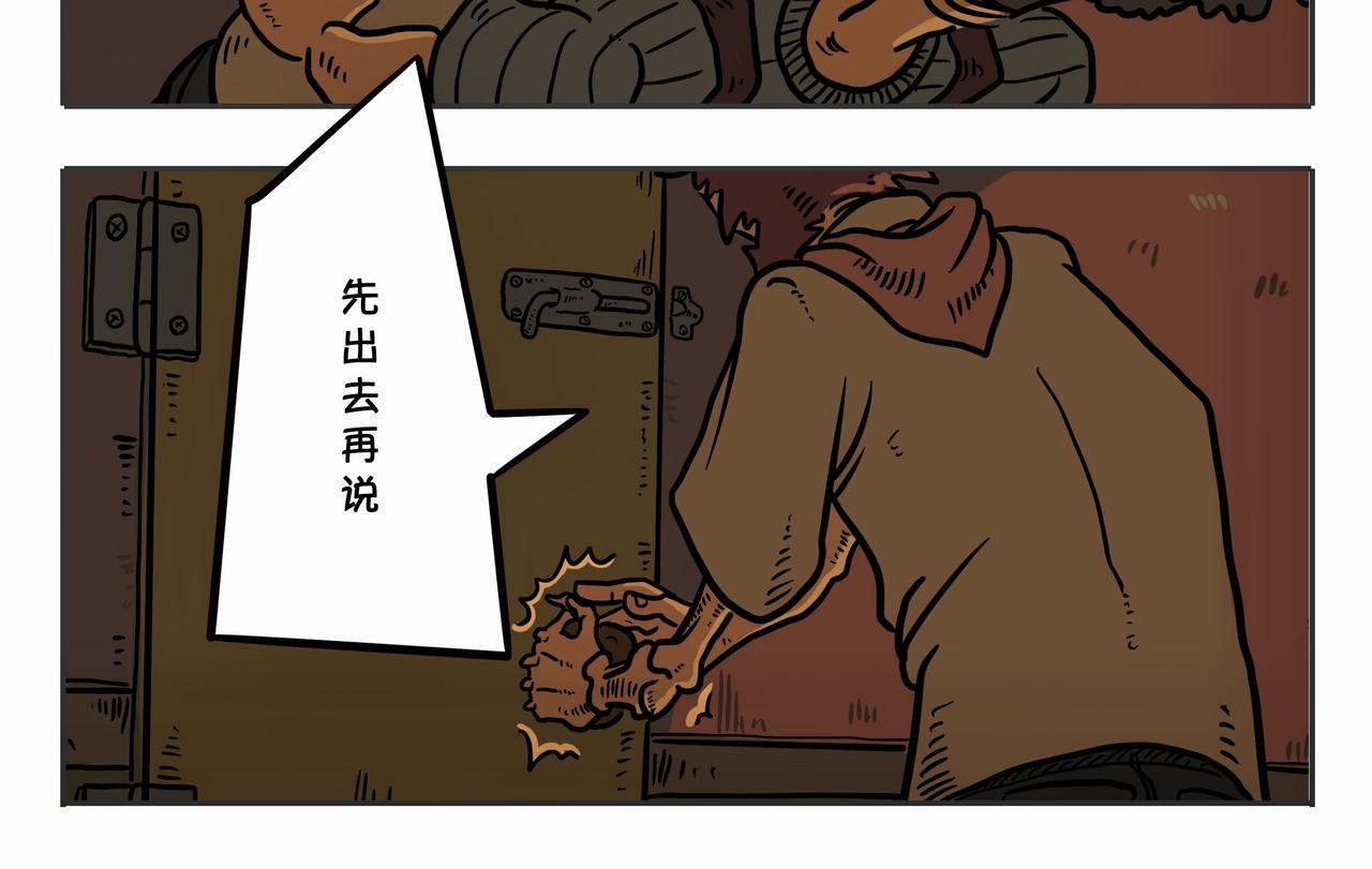 《夜国》第二章凌晨一时（2） 第4页