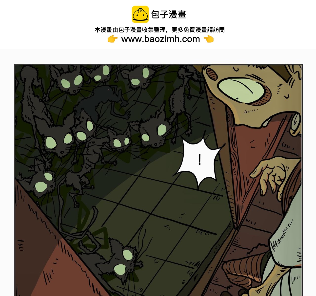 《夜国》第二章凌晨一时（2） 第5页