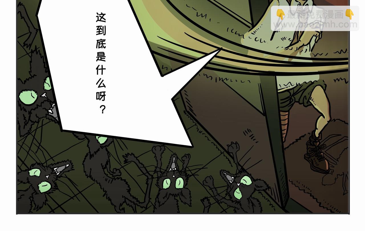 《夜国》第二章凌晨一时（2） 第8页