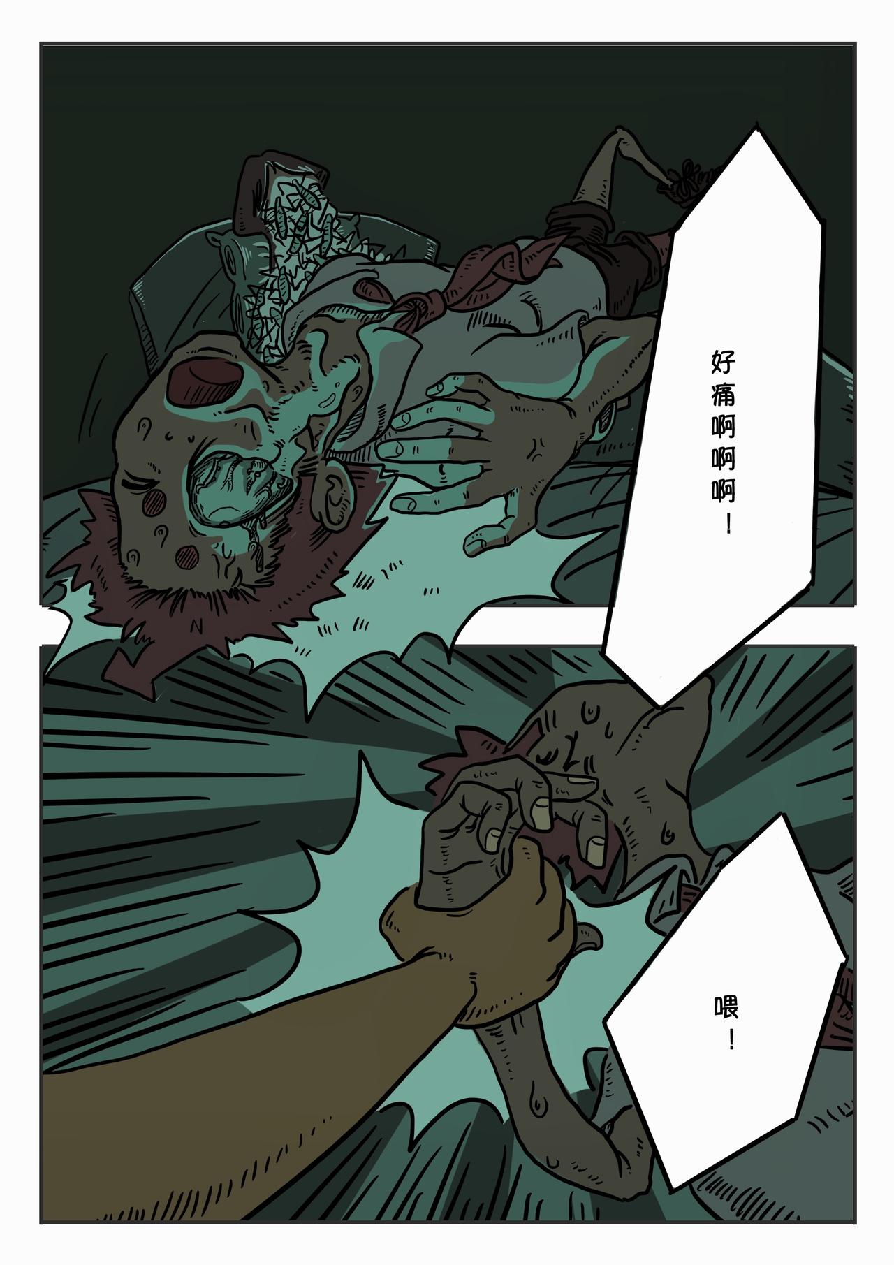 《夜国》第一章午夜零时（3） 第1页
