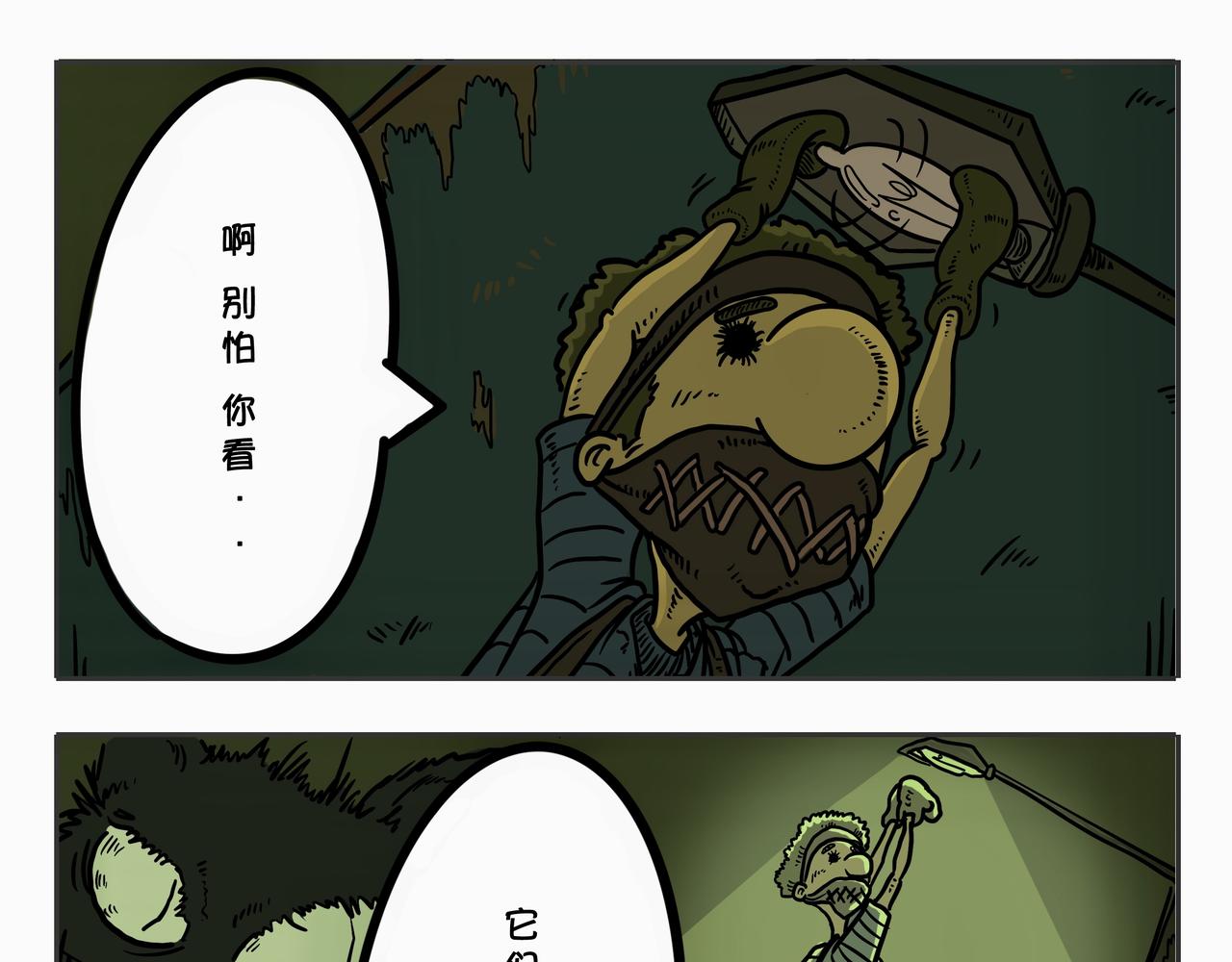 《夜国》第二章凌晨一时（1） 第11页