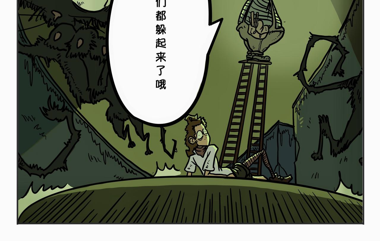 《夜国》第二章凌晨一时（1） 第12页