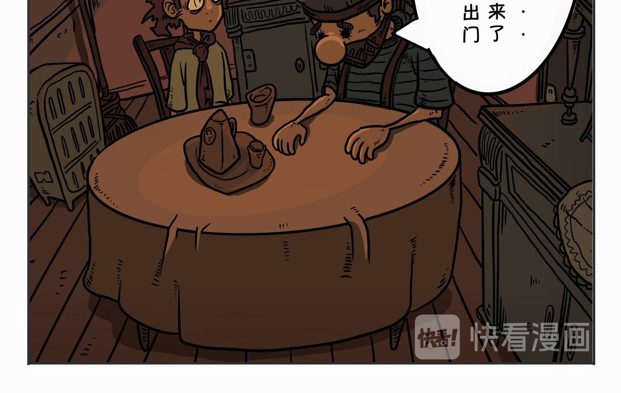 《夜国》第二章凌晨一时（1） 第14页