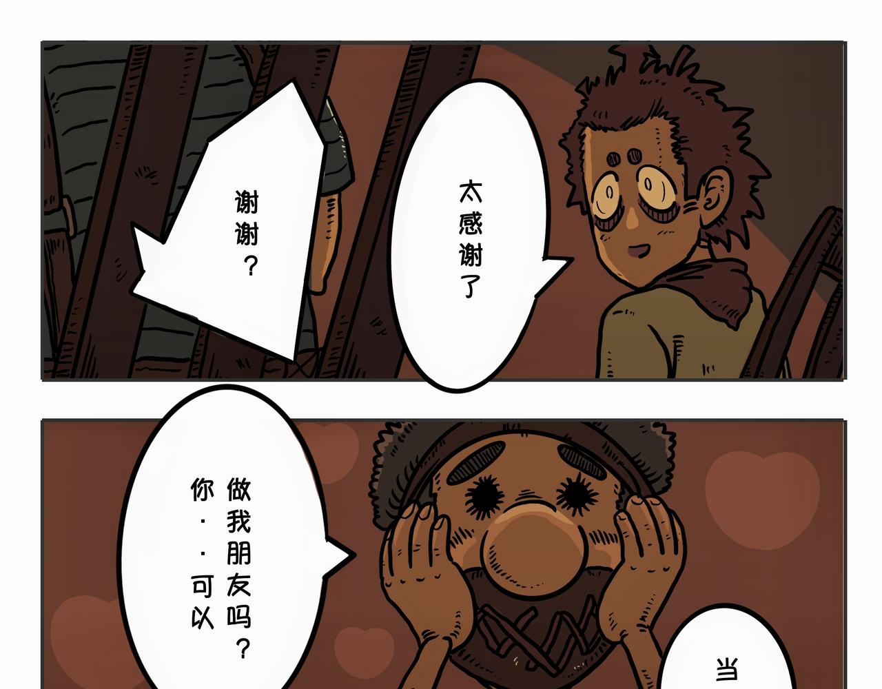 《夜国》第二章凌晨一时（1） 第15页