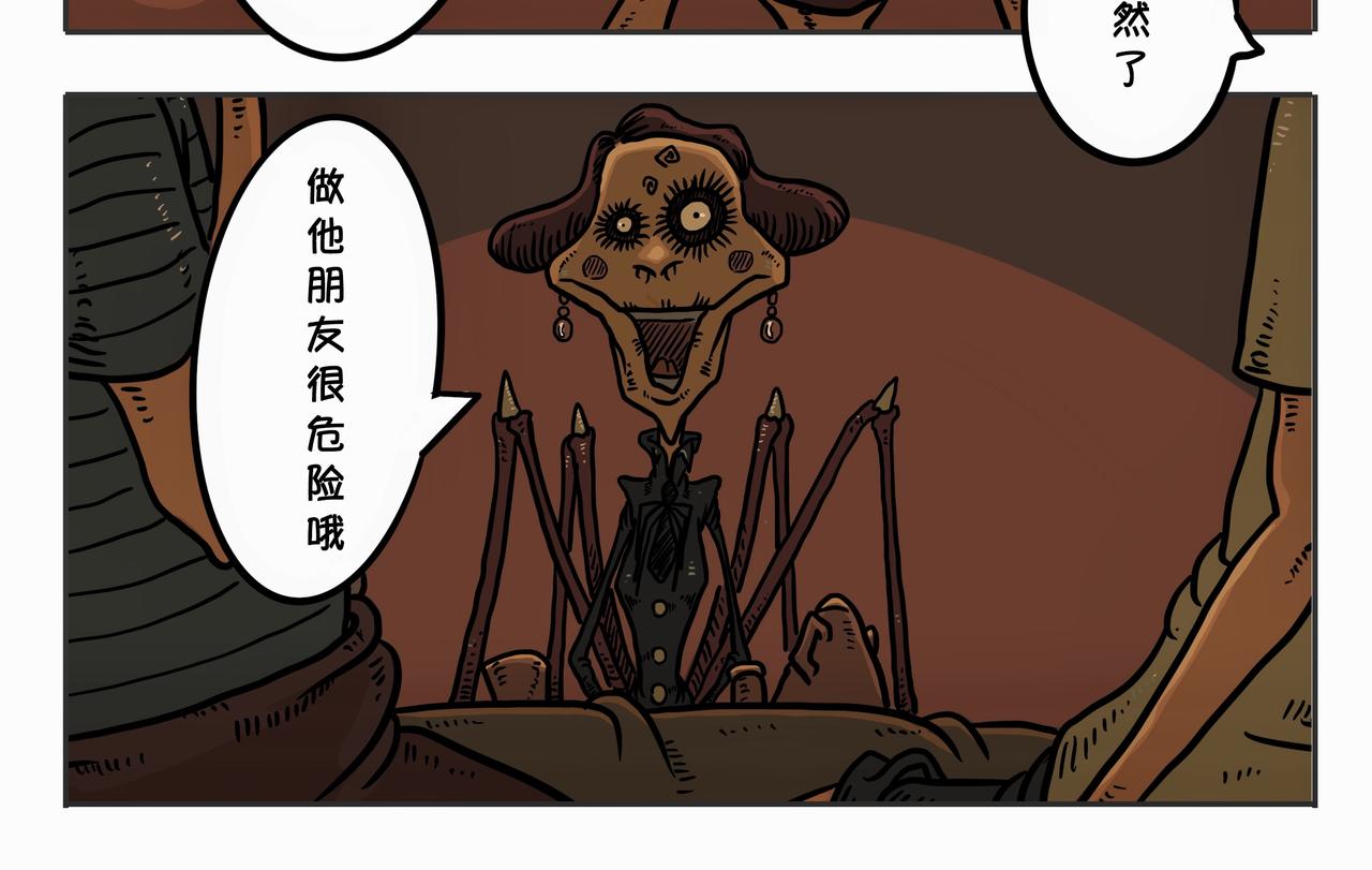 《夜国》第二章凌晨一时（1） 第16页