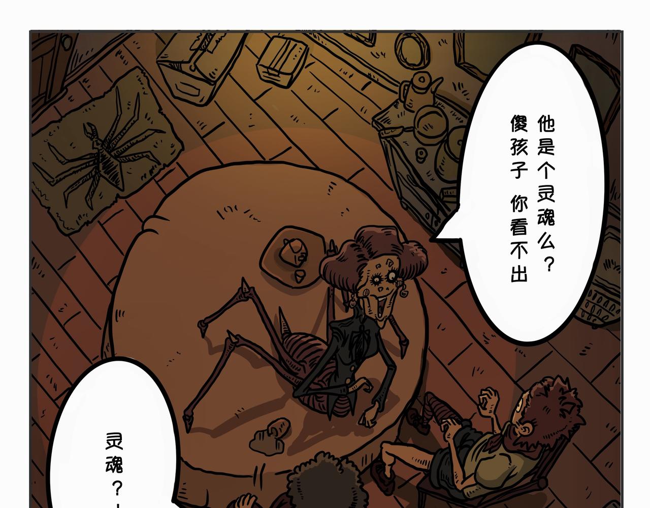 《夜国》第二章凌晨一时（1） 第17页