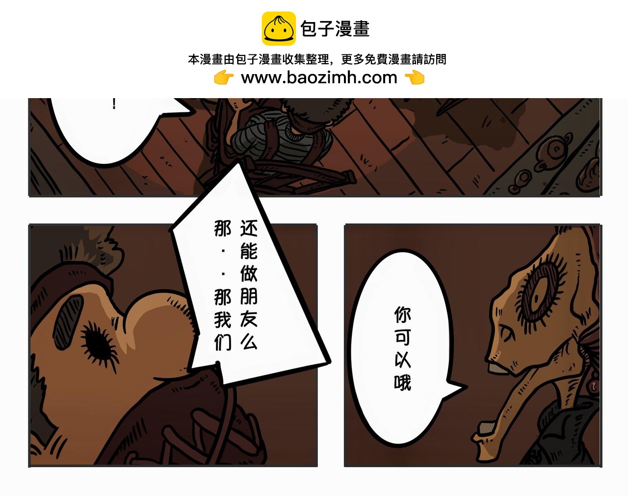 《夜国》第二章凌晨一时（1） 第18页