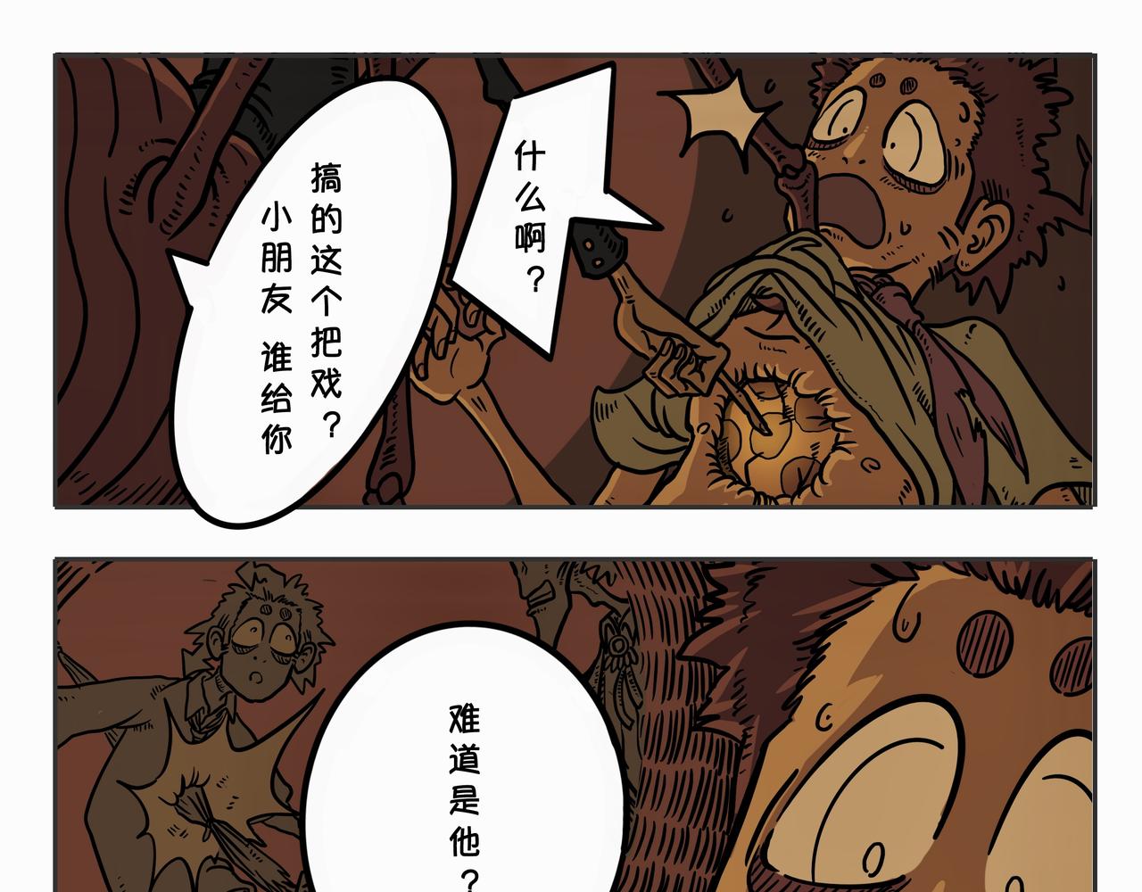 《夜国》第二章凌晨一时（1） 第19页