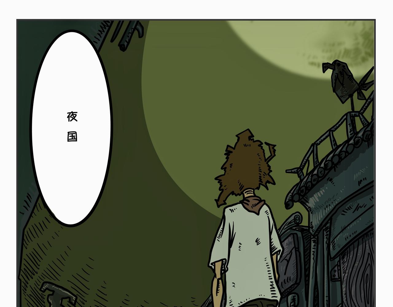 《夜国》第二章凌晨一时（1） 第1页