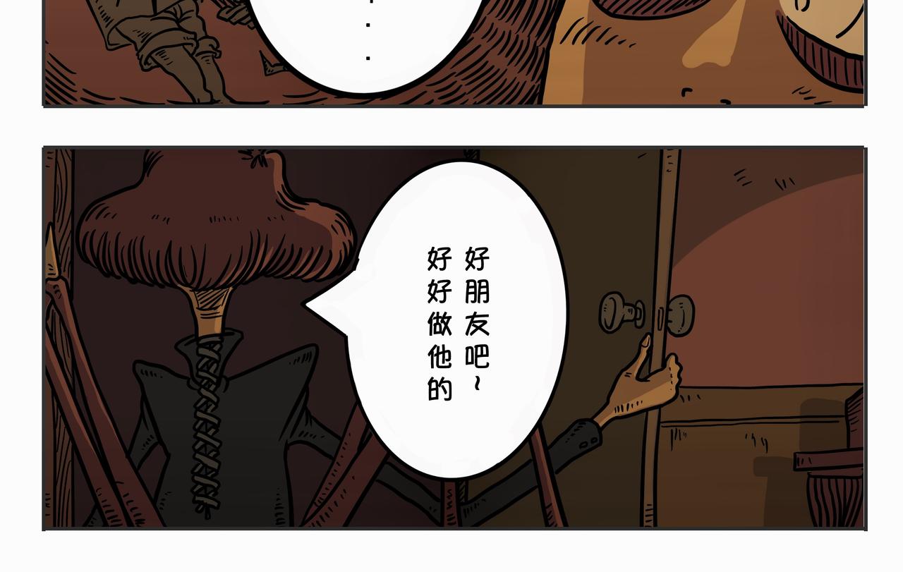 《夜国》第二章凌晨一时（1） 第20页