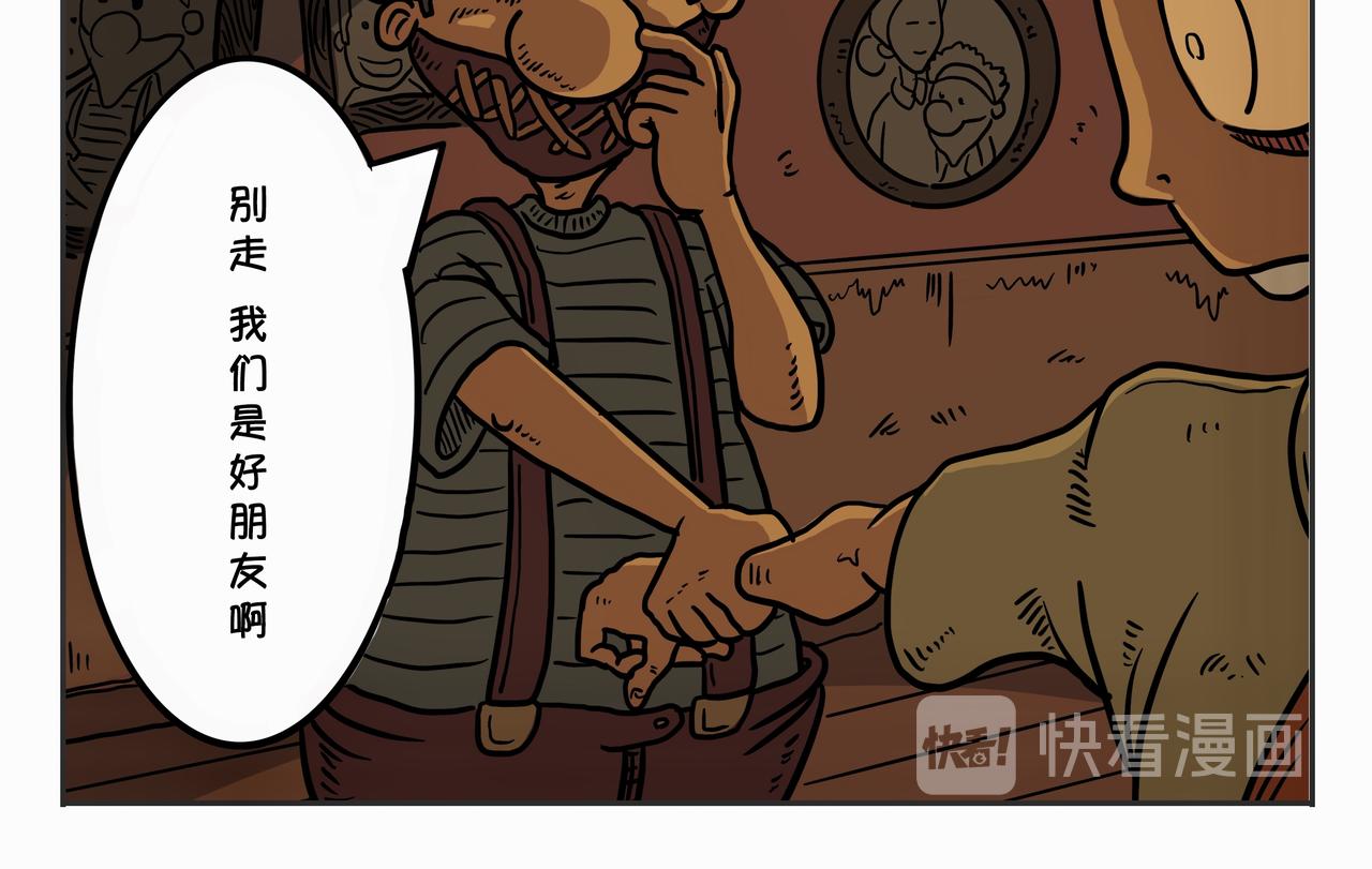 《夜国》第二章凌晨一时（1） 第22页