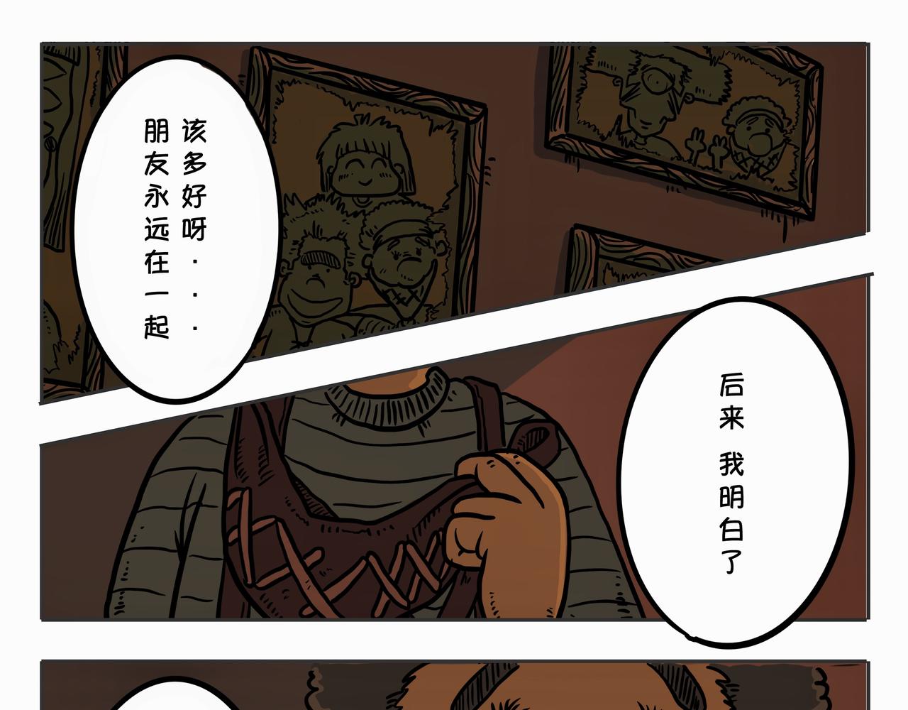 《夜国》第二章凌晨一时（1） 第23页