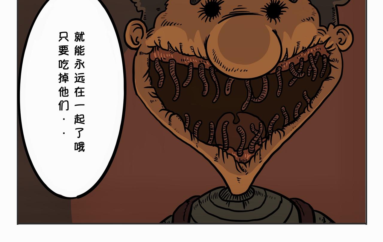 《夜国》第二章凌晨一时（1） 第24页