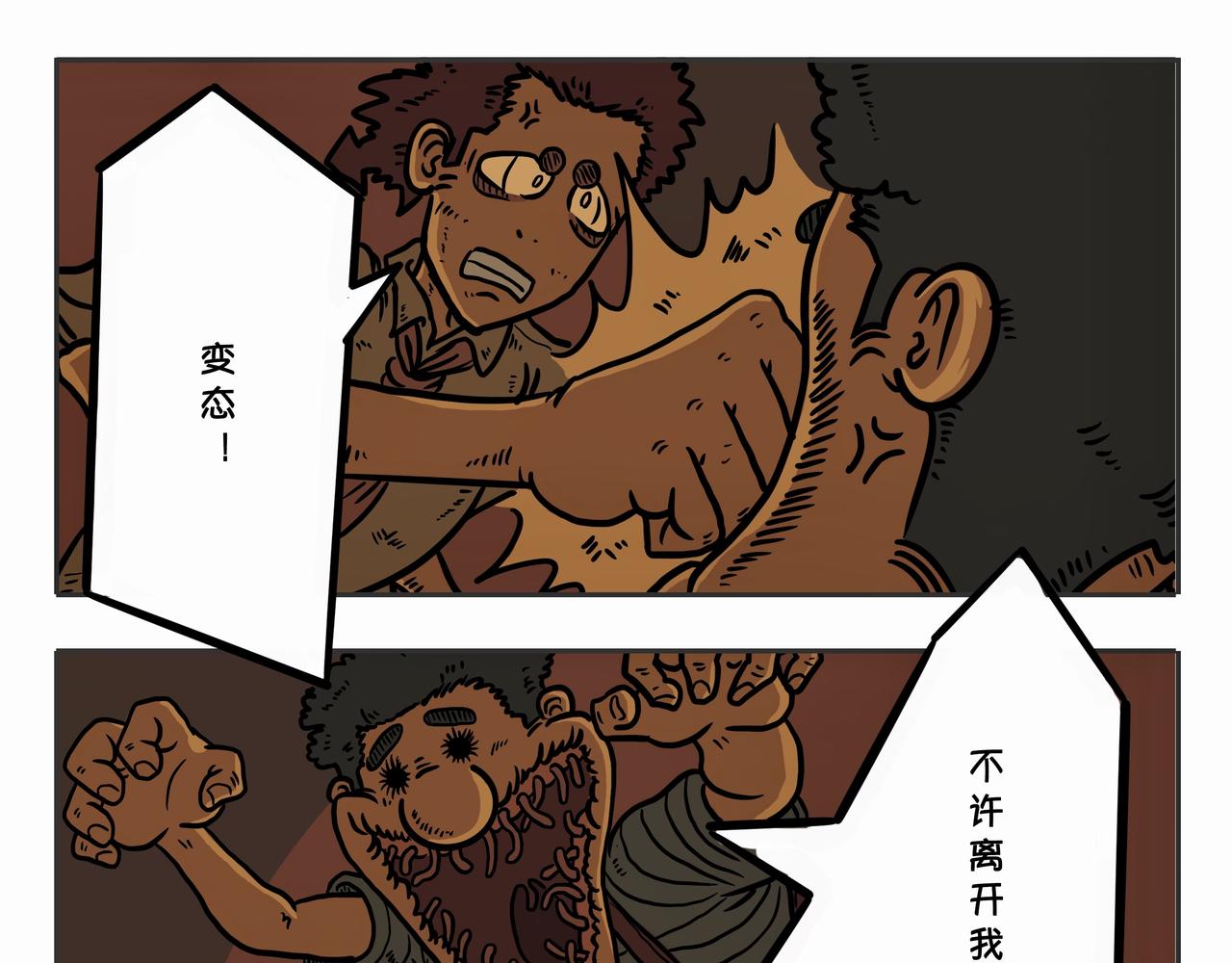 《夜国》第二章凌晨一时（1） 第25页