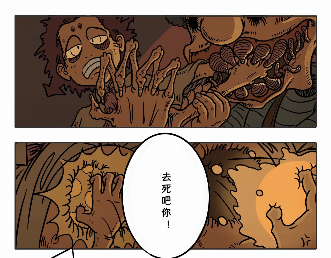 《夜国》第二章凌晨一时（1） 第27页