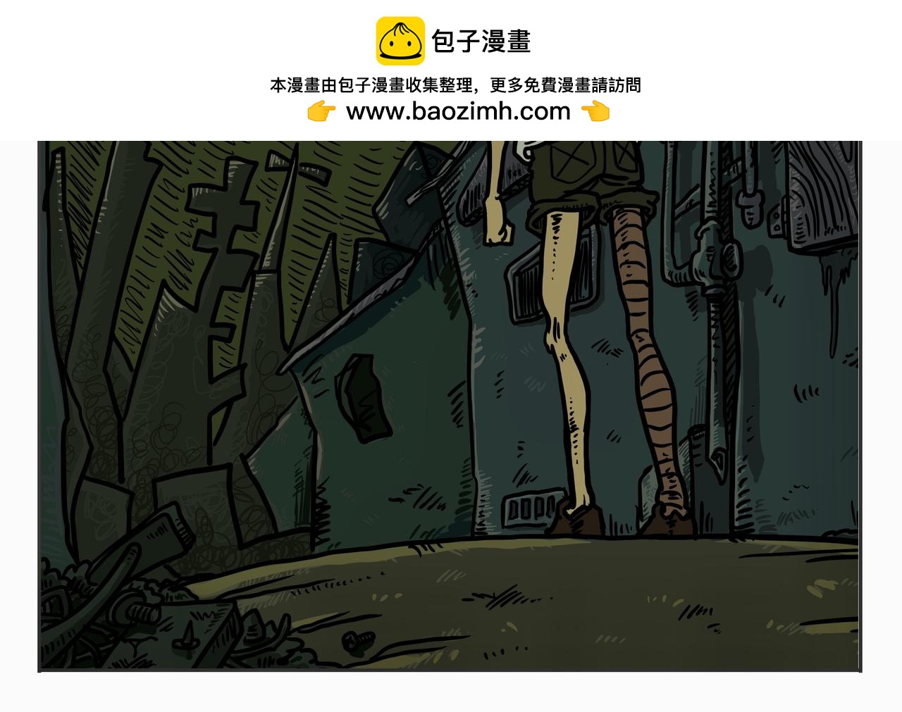 《夜国》第二章凌晨一时（1） 第2页