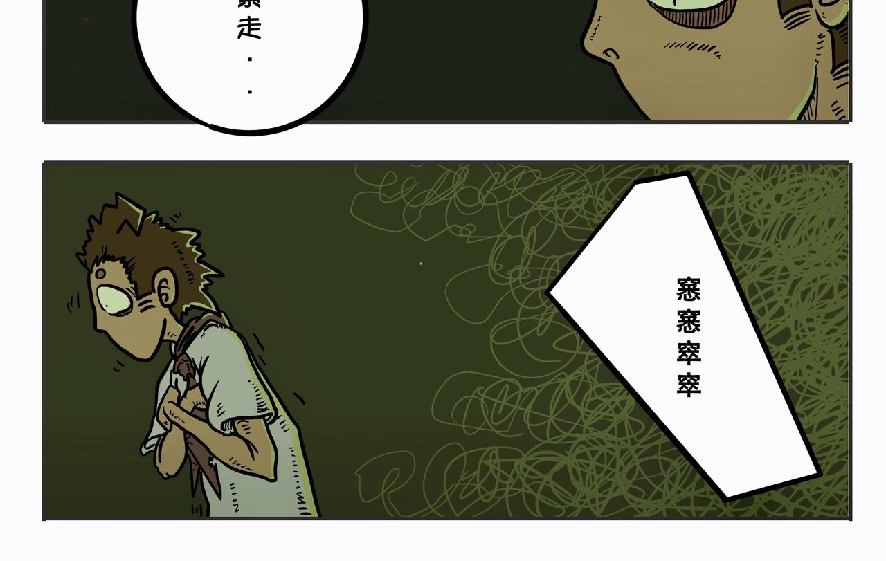 《夜国》第二章凌晨一时（1） 第4页