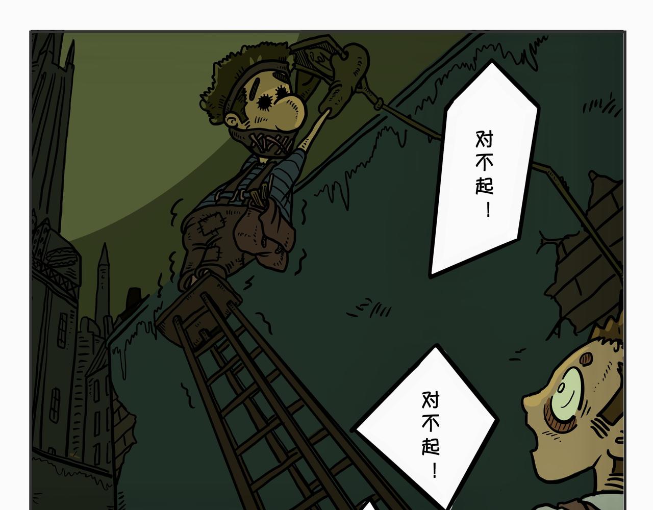 《夜国》第二章凌晨一时（1） 第9页