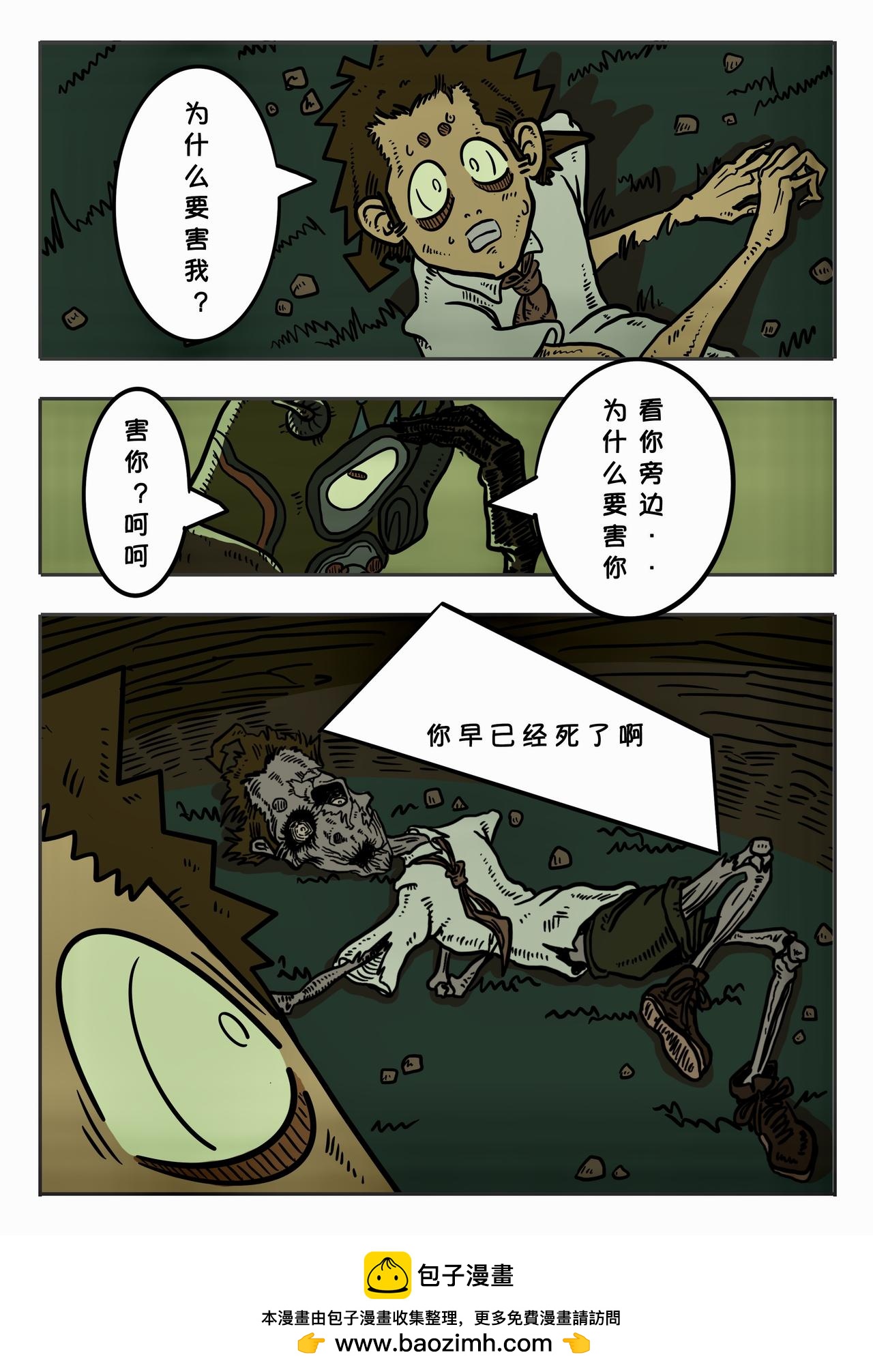《夜国》第一章午夜零时(1) 第15页